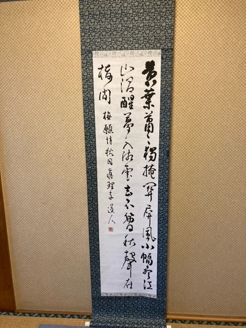 眞理子１