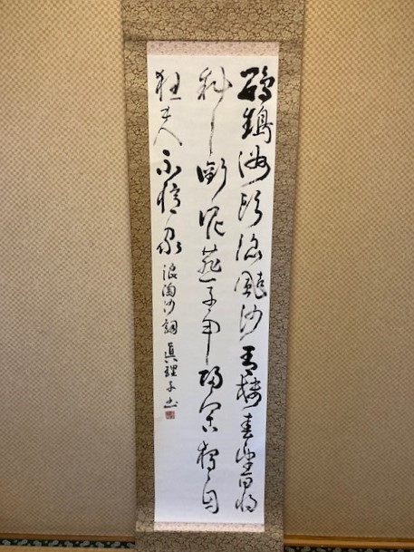 眞理子2