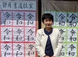 自己紹介